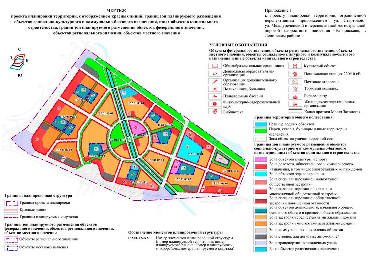 Жилой микрорайон в Ленинском районе